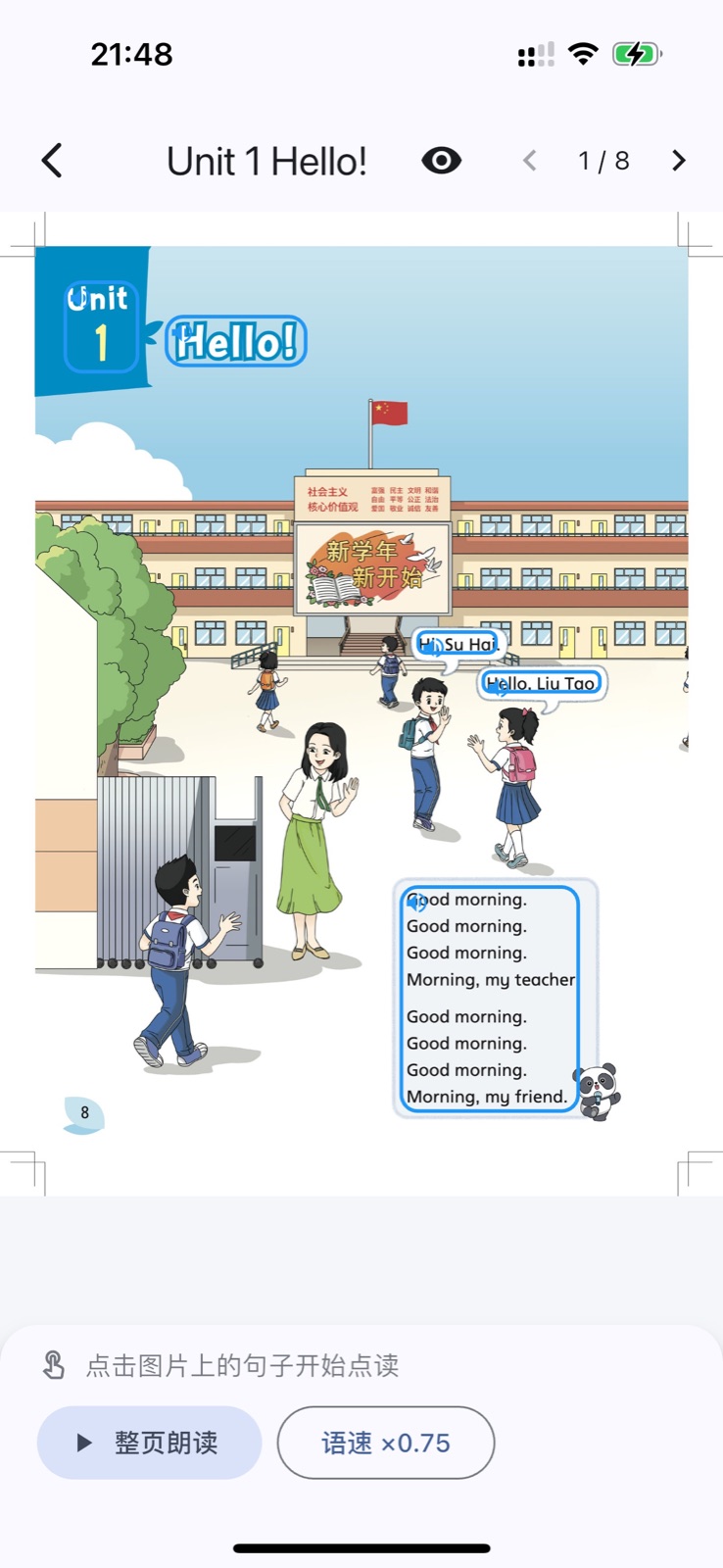 译林同步学点读页：点击课本句子开始点读